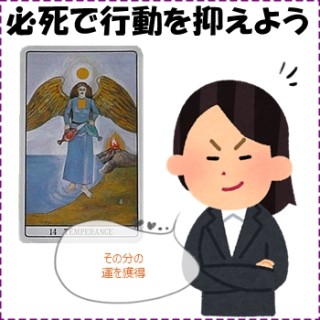 抑制できたら爽快感