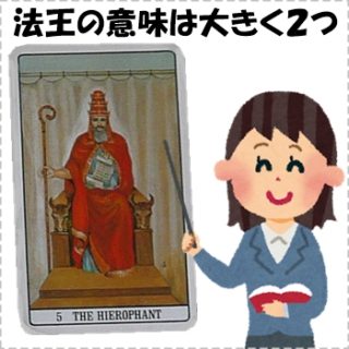 法王の知識関連を感じてみよう