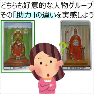 周囲の好意をリアルな実例で学ぼう「女帝編」