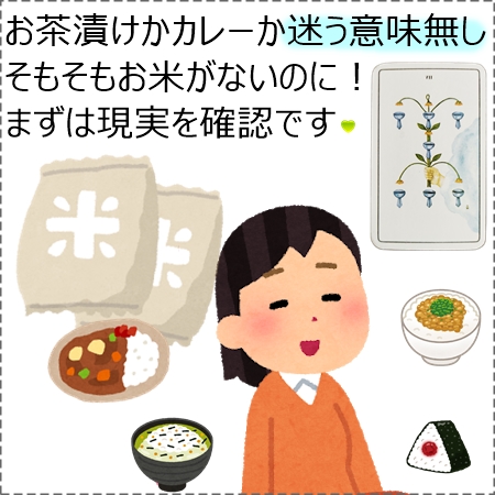 聖杯７を簡単に言うとこんな感じ