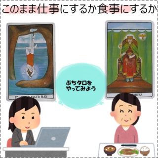 占うと不思議に運が動き出す