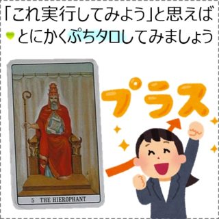 法王の運をぷちタロとホロスコープで比べよう