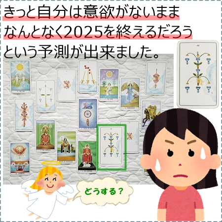 聖杯７の無精を好転させた実例