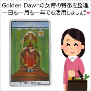 女帝の能動的な意味とは